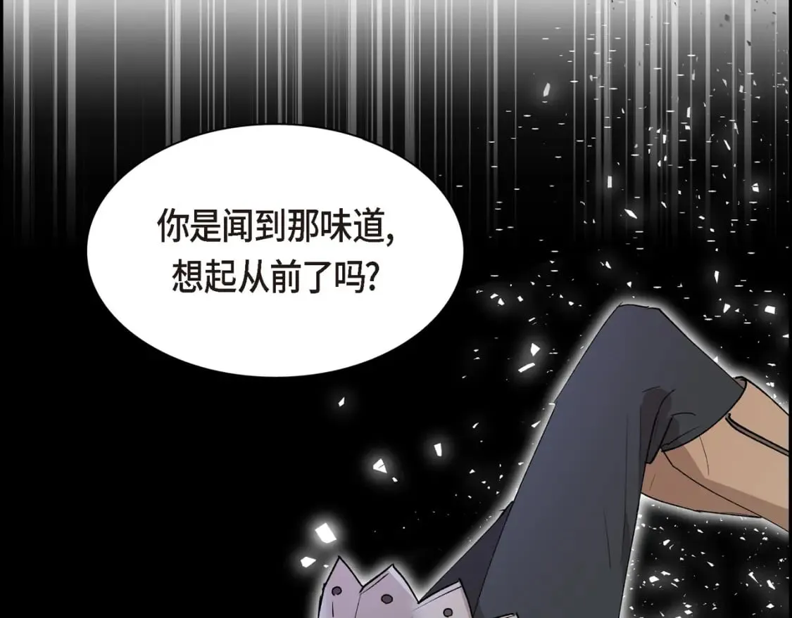 第75话 启动魔法的条件 第121页
