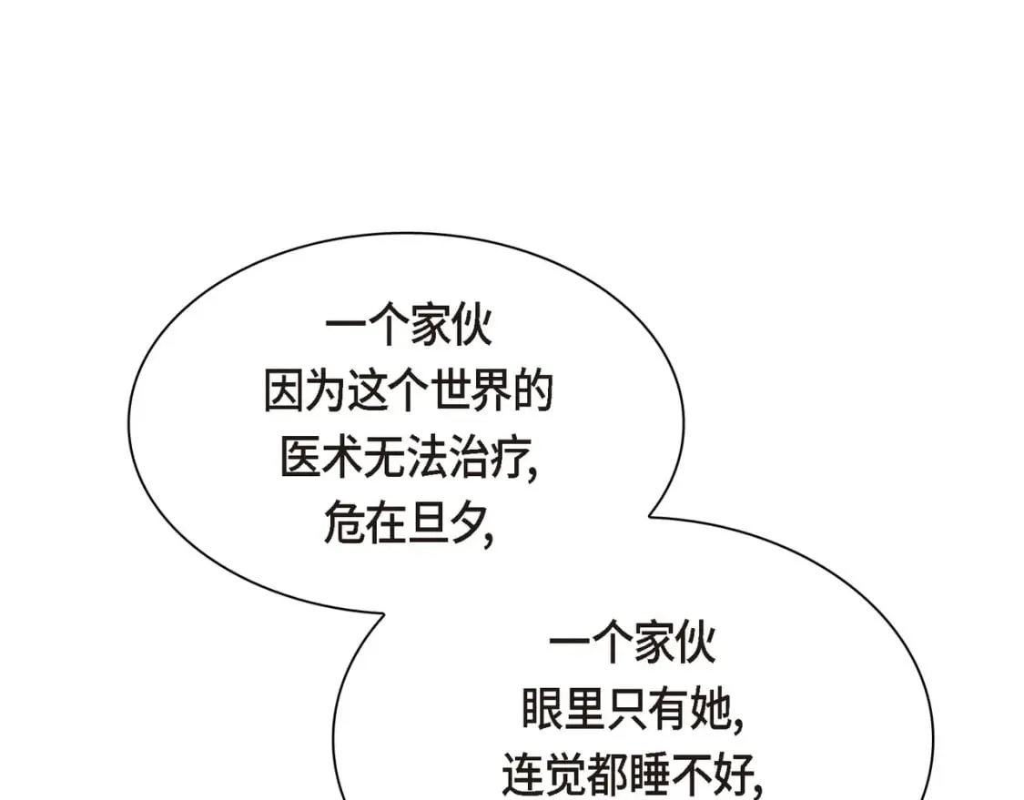 第75话 启动魔法的条件 第125页