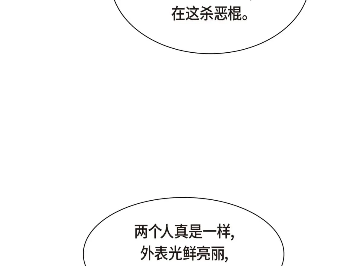 第75话 启动魔法的条件 第126页