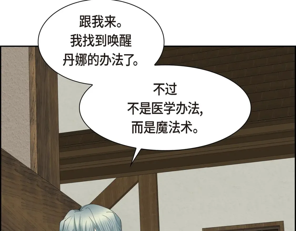 第75话 启动魔法的条件 第129页