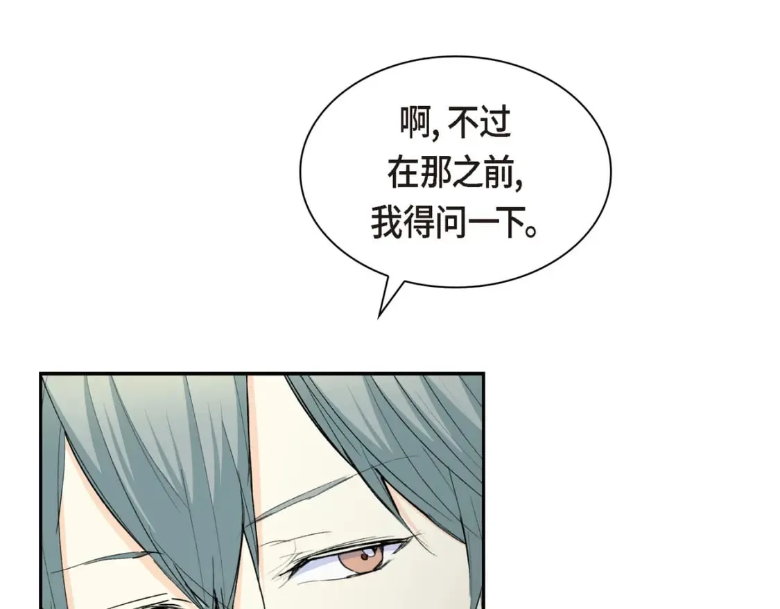 第75话 启动魔法的条件 第132页