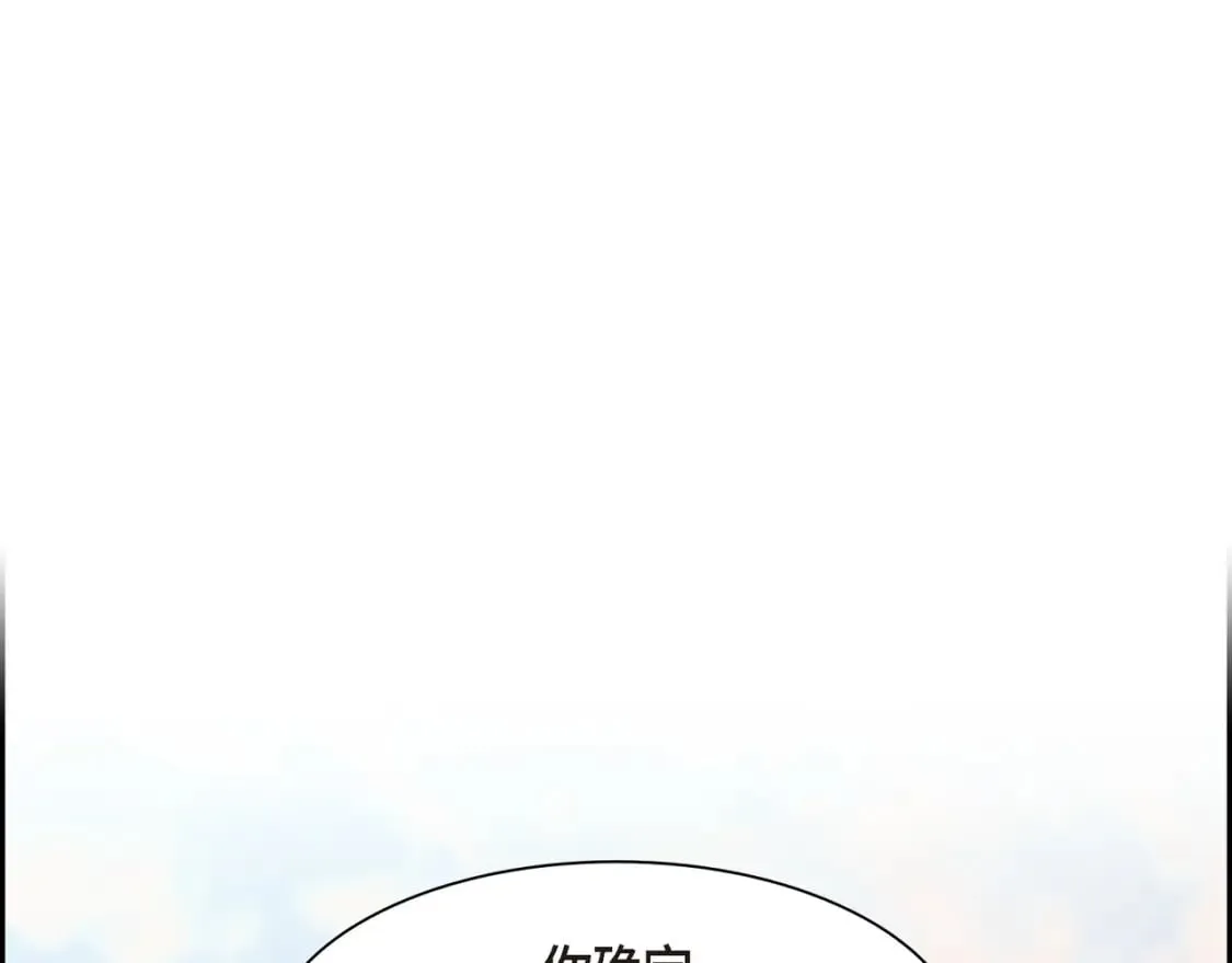 第75话 启动魔法的条件 第134页