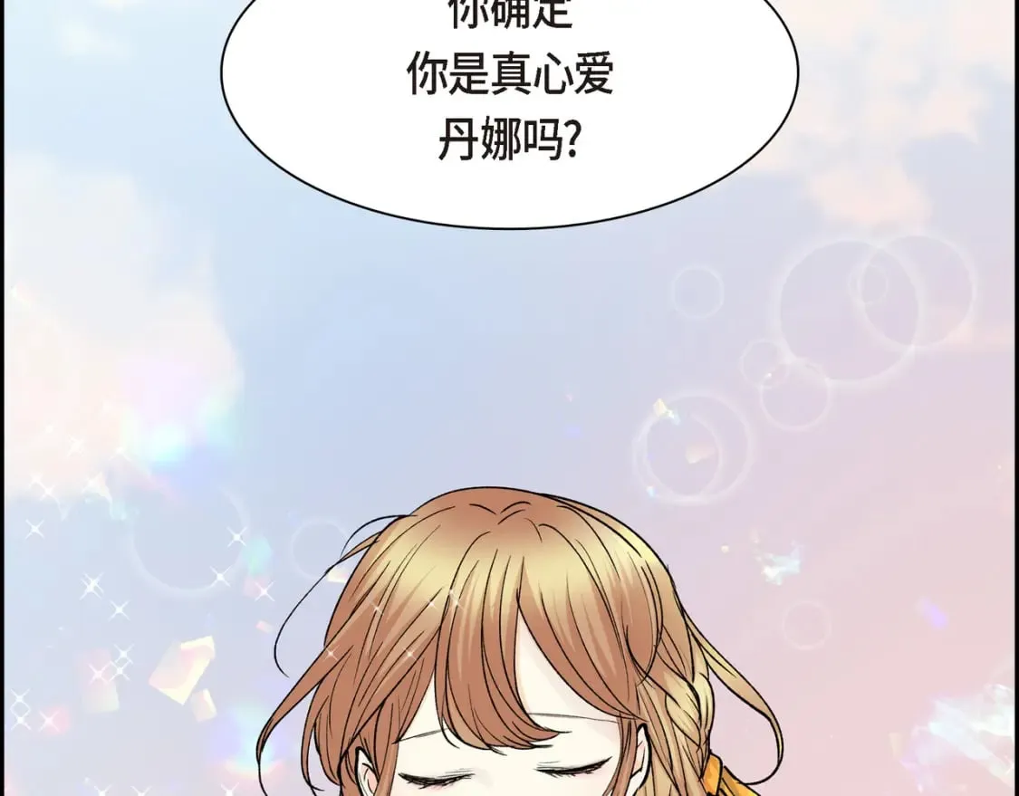 第75话 启动魔法的条件 第135页