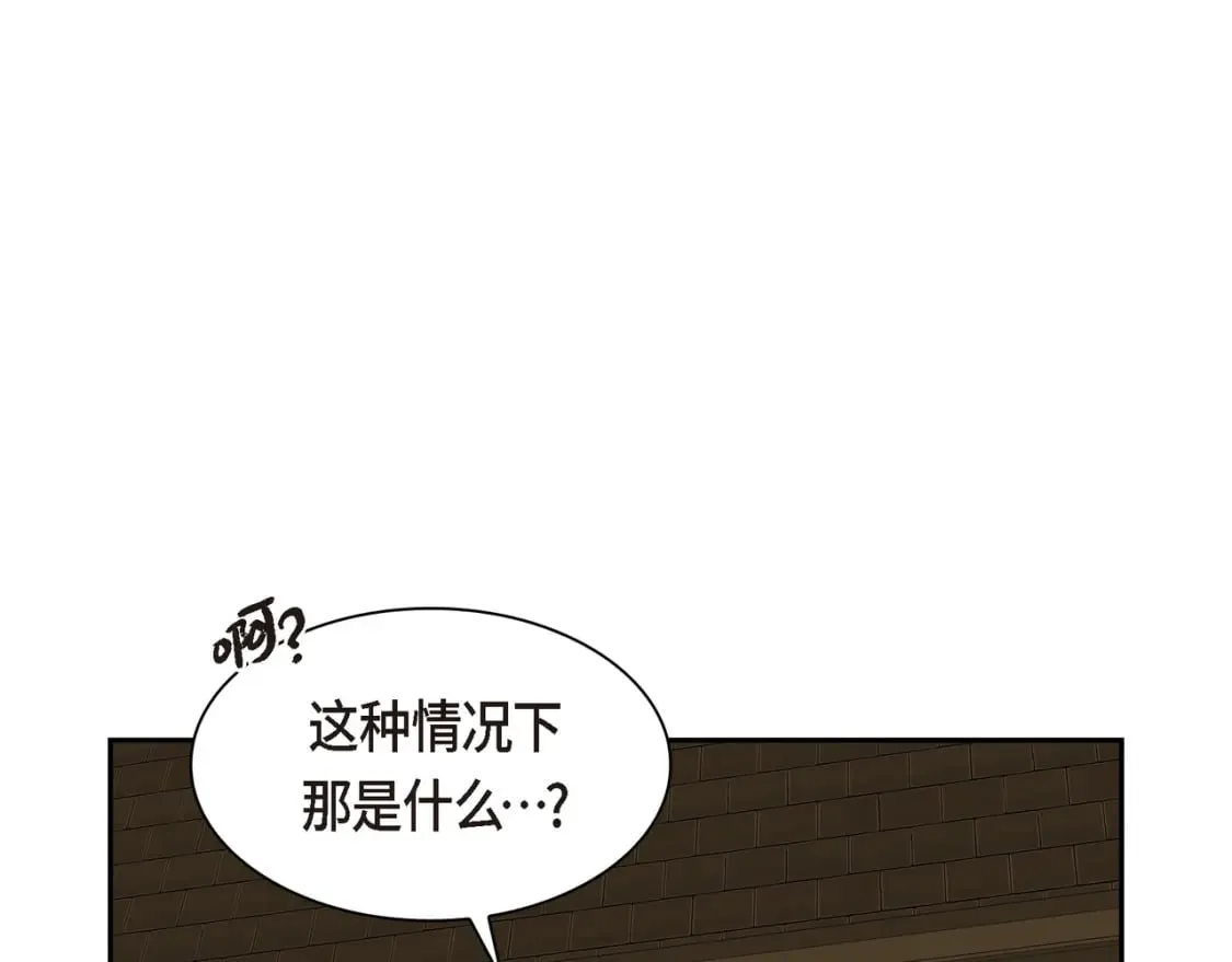 第75话 启动魔法的条件 第138页