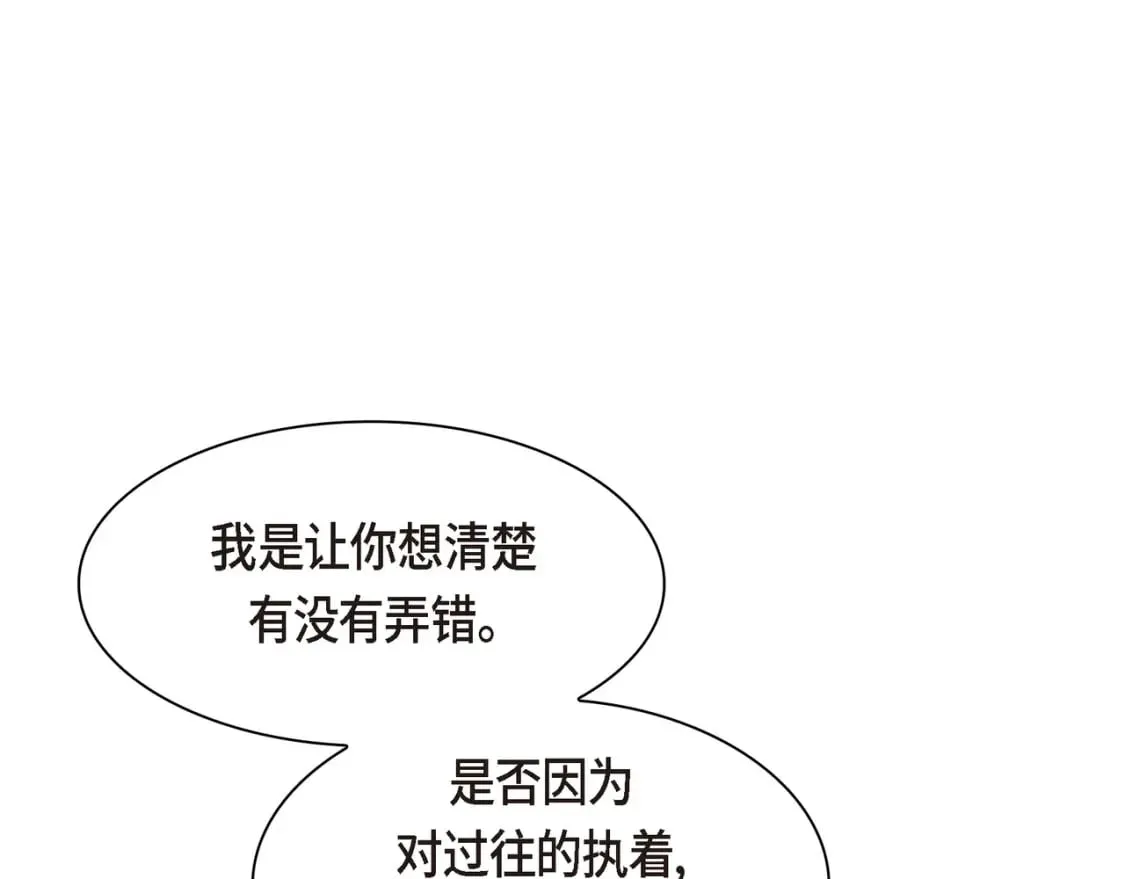 第75话 启动魔法的条件 第142页