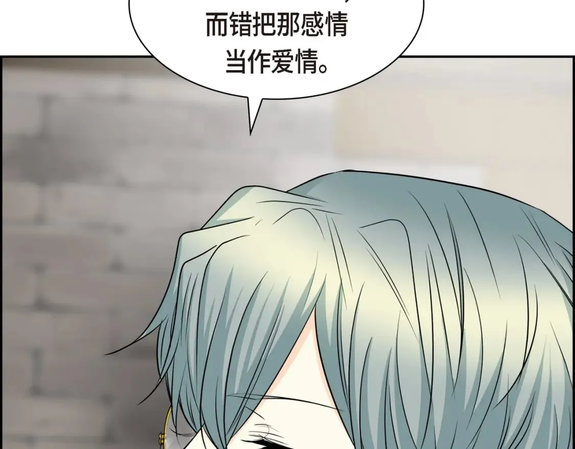 第75话 启动魔法的条件 第143页