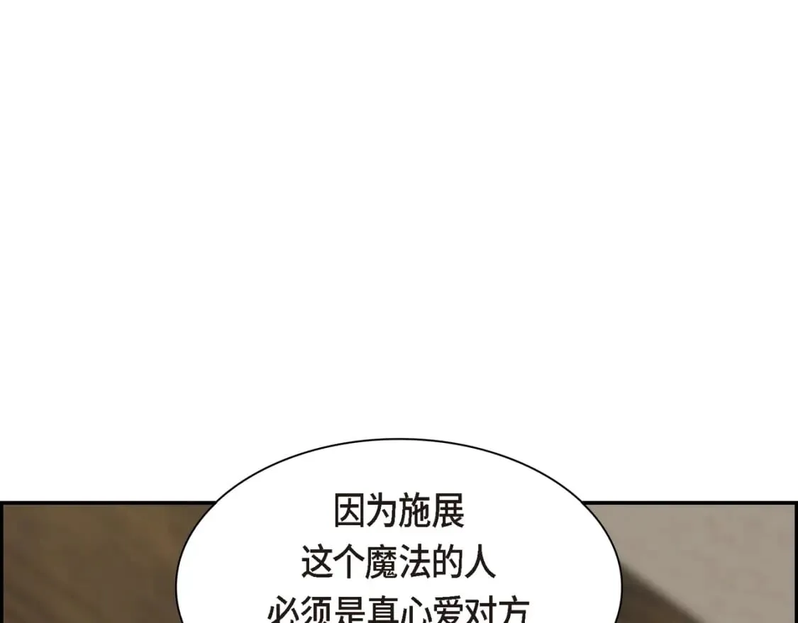 第75话 启动魔法的条件 第145页