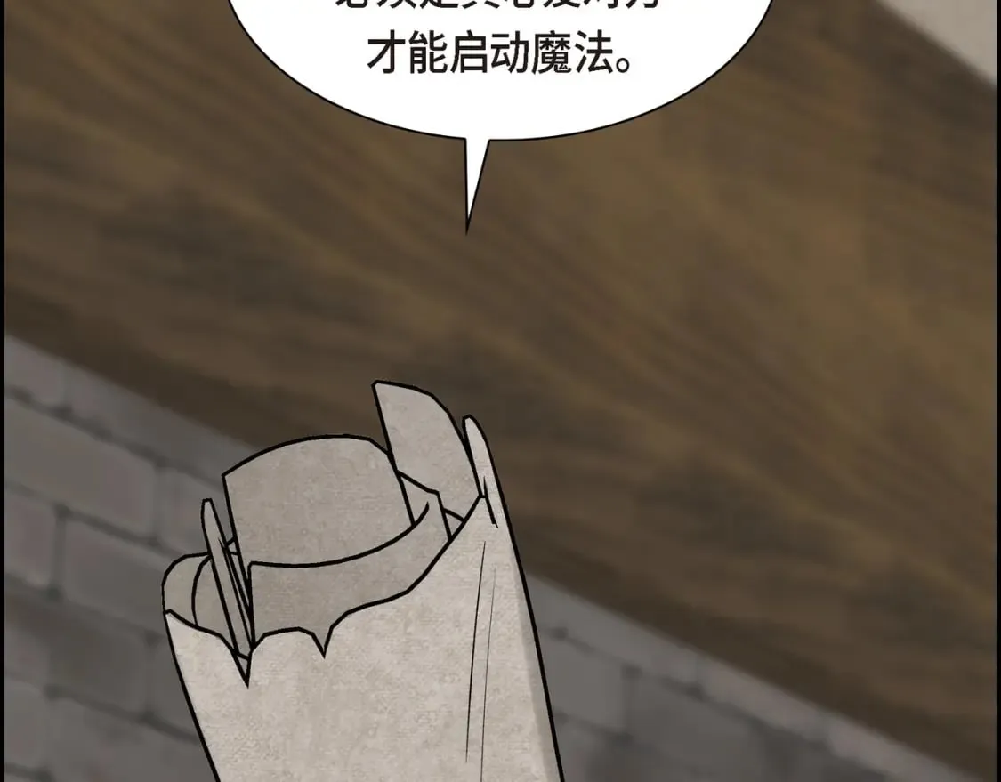 第75话 启动魔法的条件 第146页