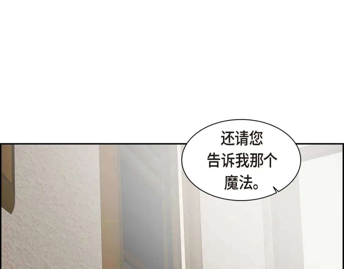 第75话 启动魔法的条件 第151页