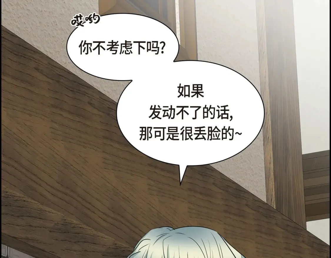 第75话 启动魔法的条件 第152页