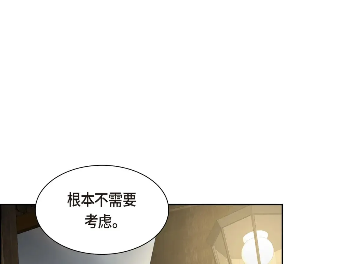 第75话 启动魔法的条件 第155页