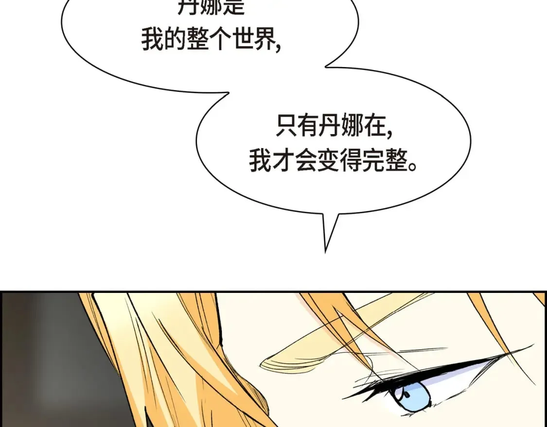 第75话 启动魔法的条件 第157页