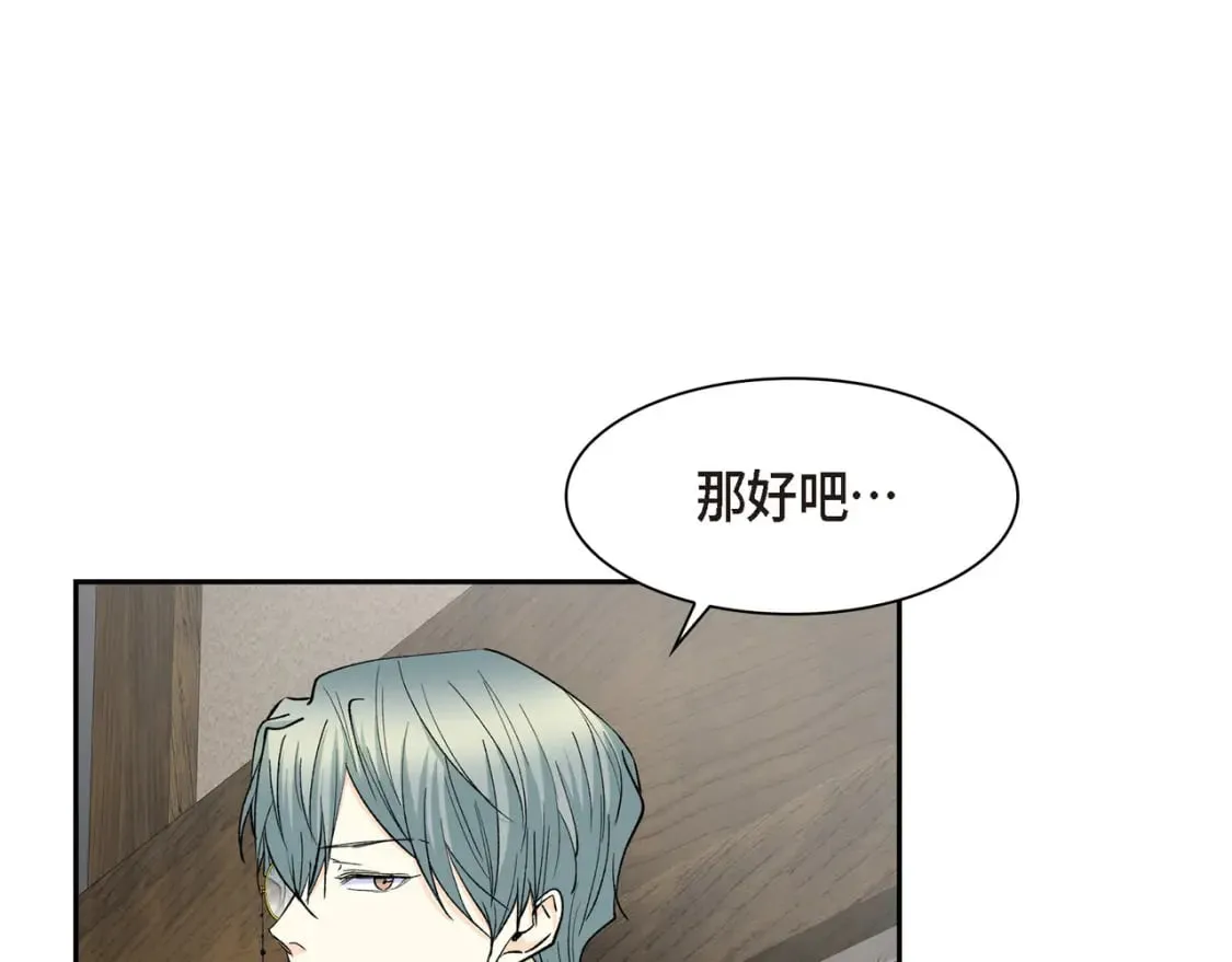 第75话 启动魔法的条件 第160页