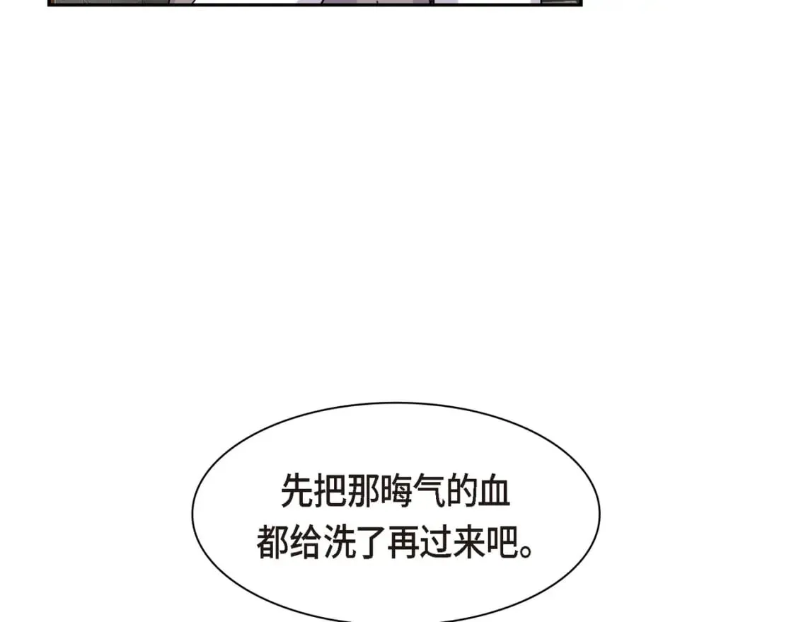 第75话 启动魔法的条件 第162页
