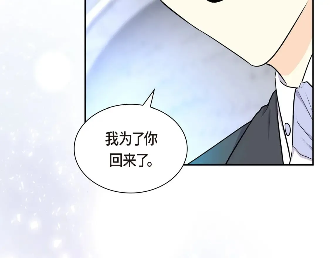 第76话 为了你才使用的魔法 第12页