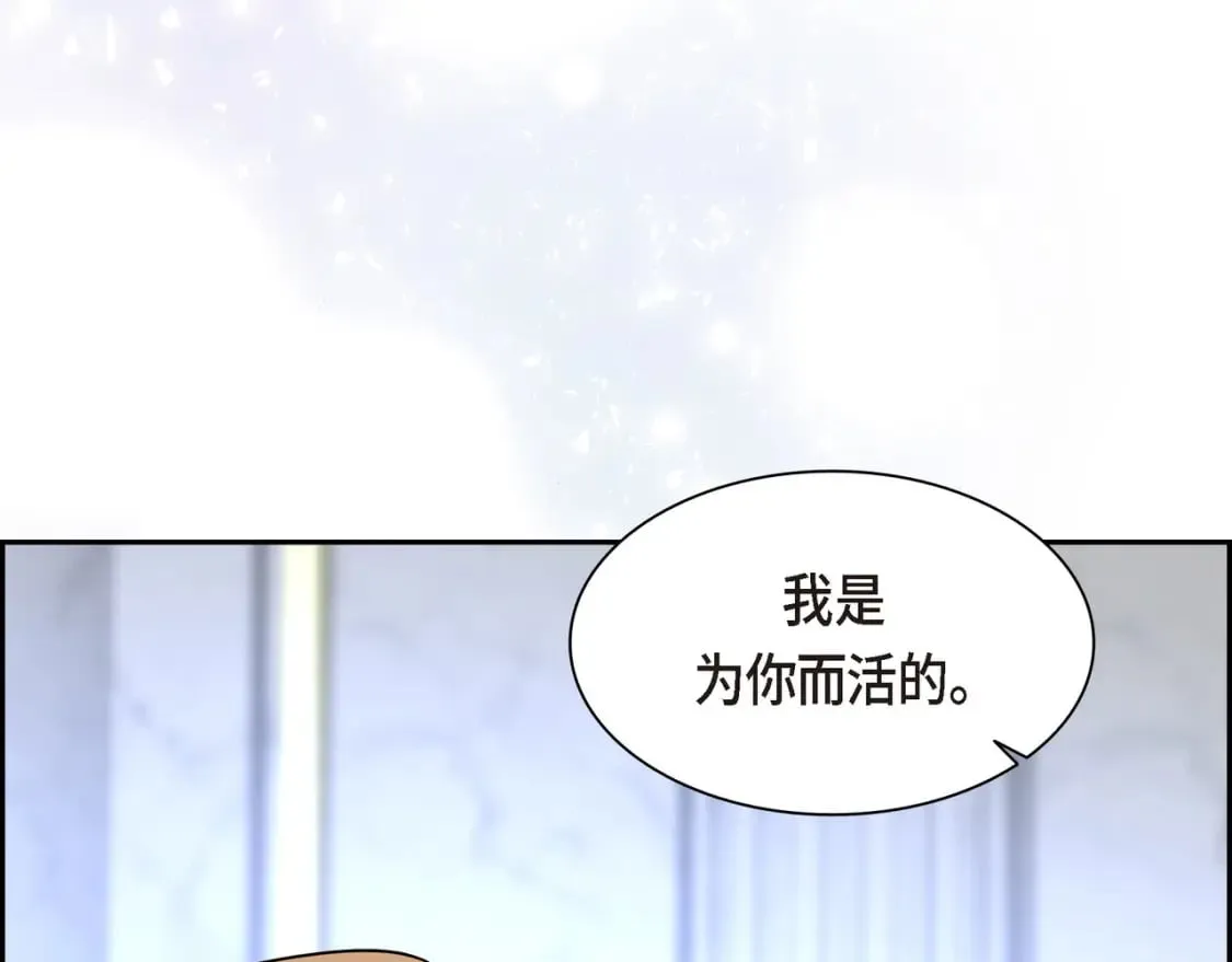 第76话 为了你才使用的魔法 第13页