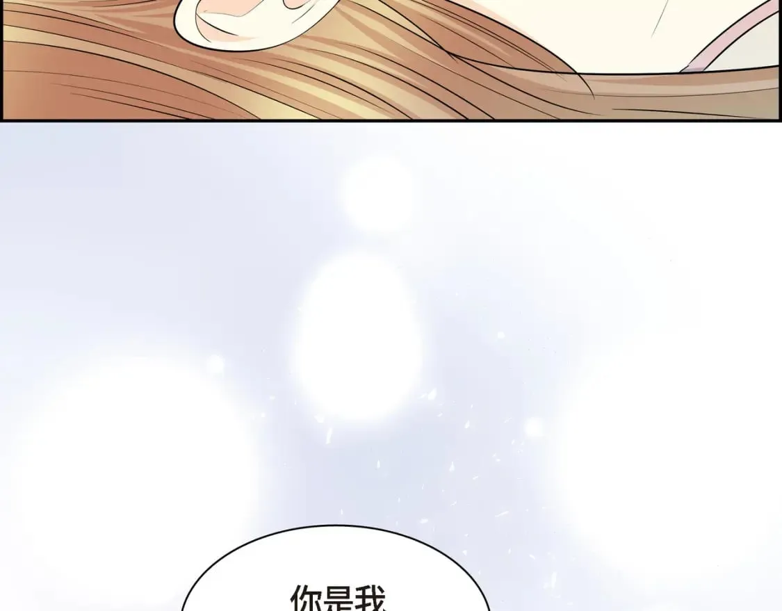 第76话 为了你才使用的魔法 第15页