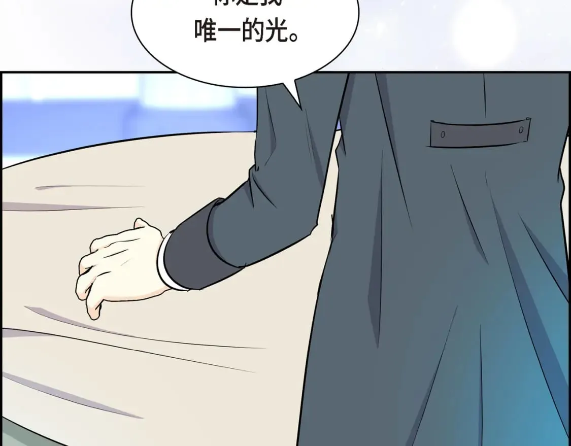 第76话 为了你才使用的魔法 第16页