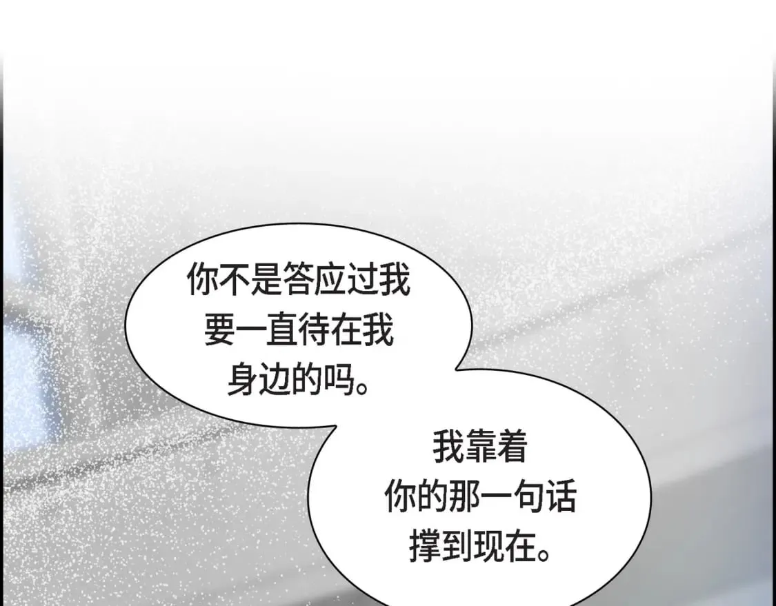 第76话 为了你才使用的魔法 第19页