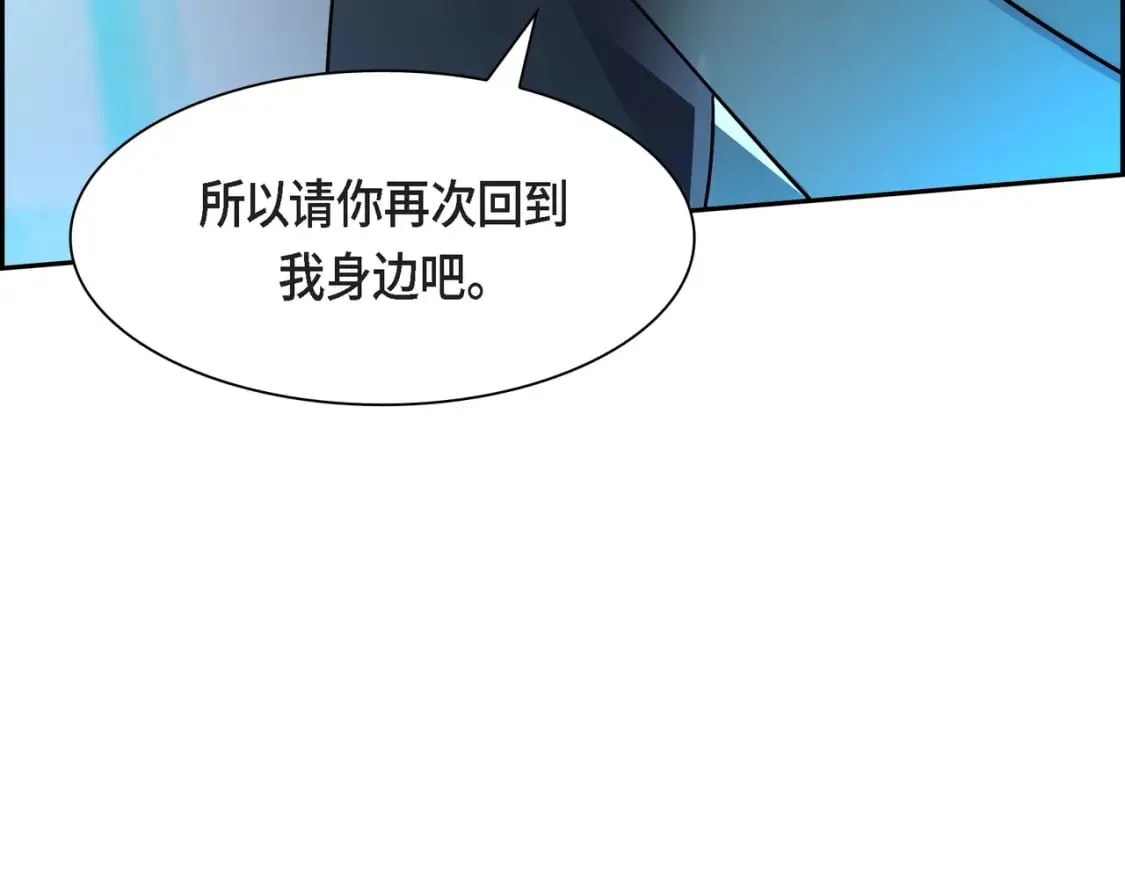 第76话 为了你才使用的魔法 第22页