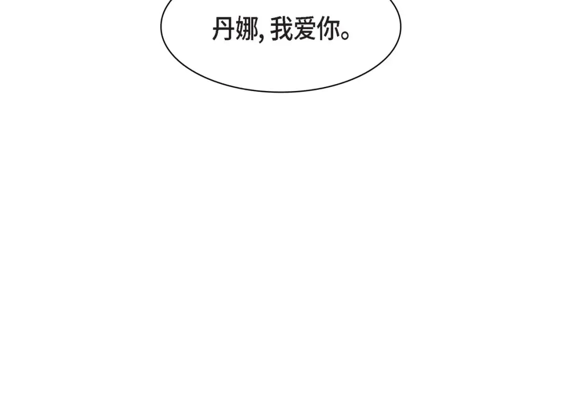 第76话 为了你才使用的魔法 第27页