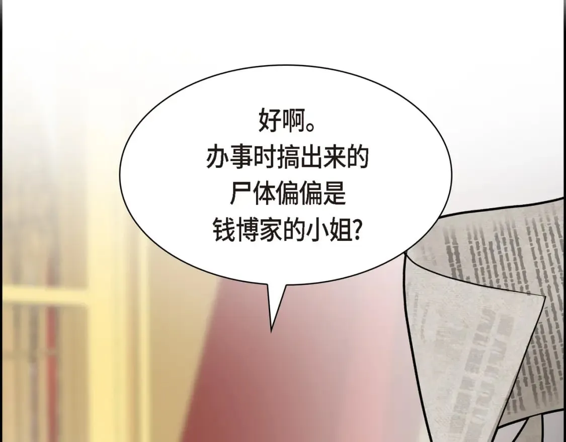 第76话 为了你才使用的魔法 第34页
