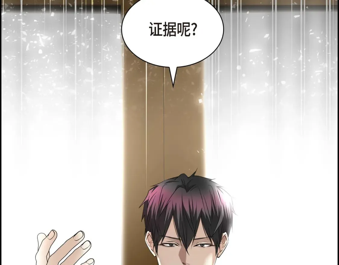 第76话 为了你才使用的魔法 第40页