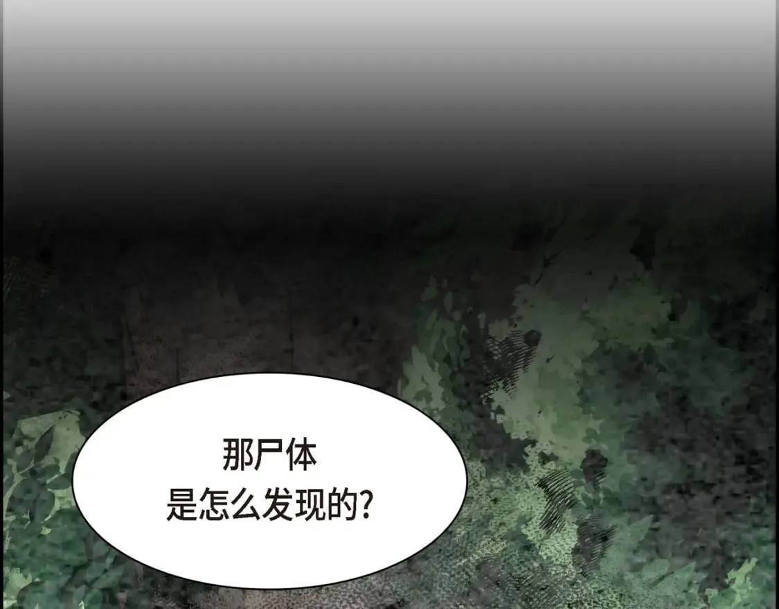第76话 为了你才使用的魔法 第45页
