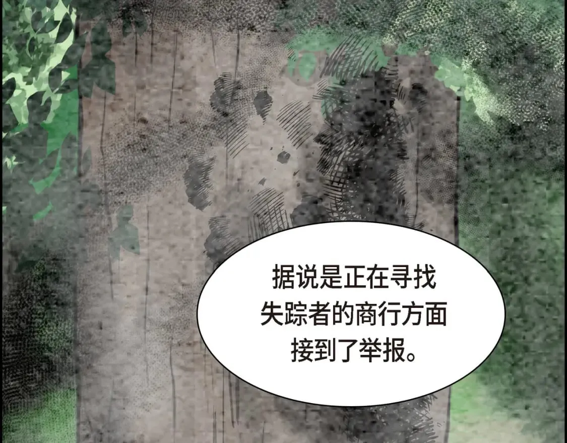第76话 为了你才使用的魔法 第46页