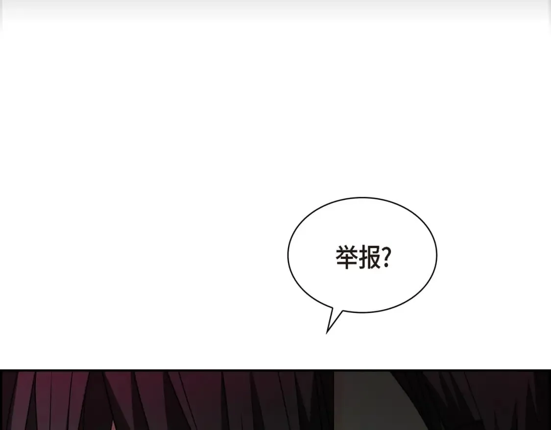 第76话 为了你才使用的魔法 第49页