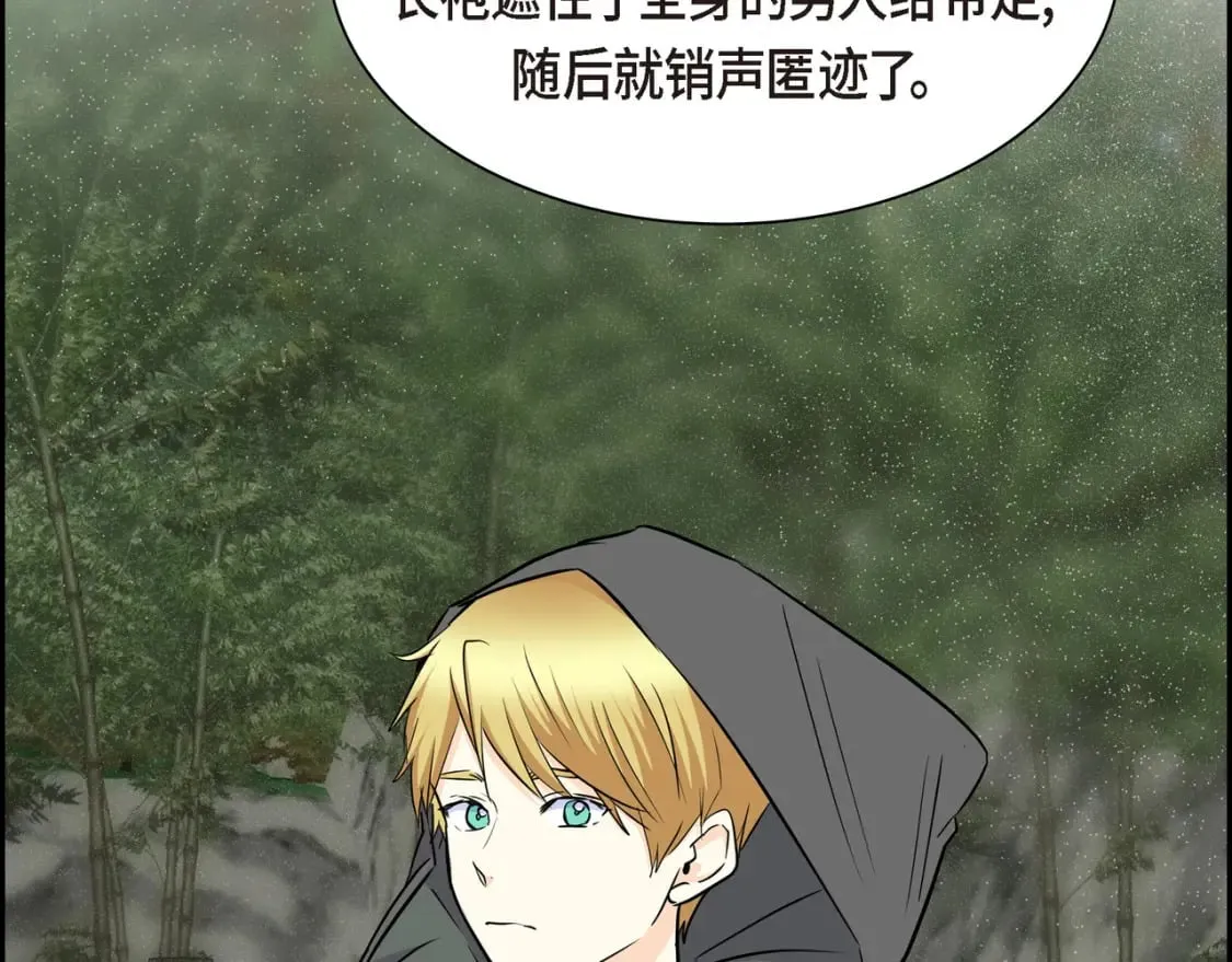 第76话 为了你才使用的魔法 第52页