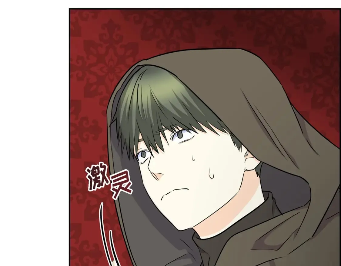 第76话 为了你才使用的魔法 第57页