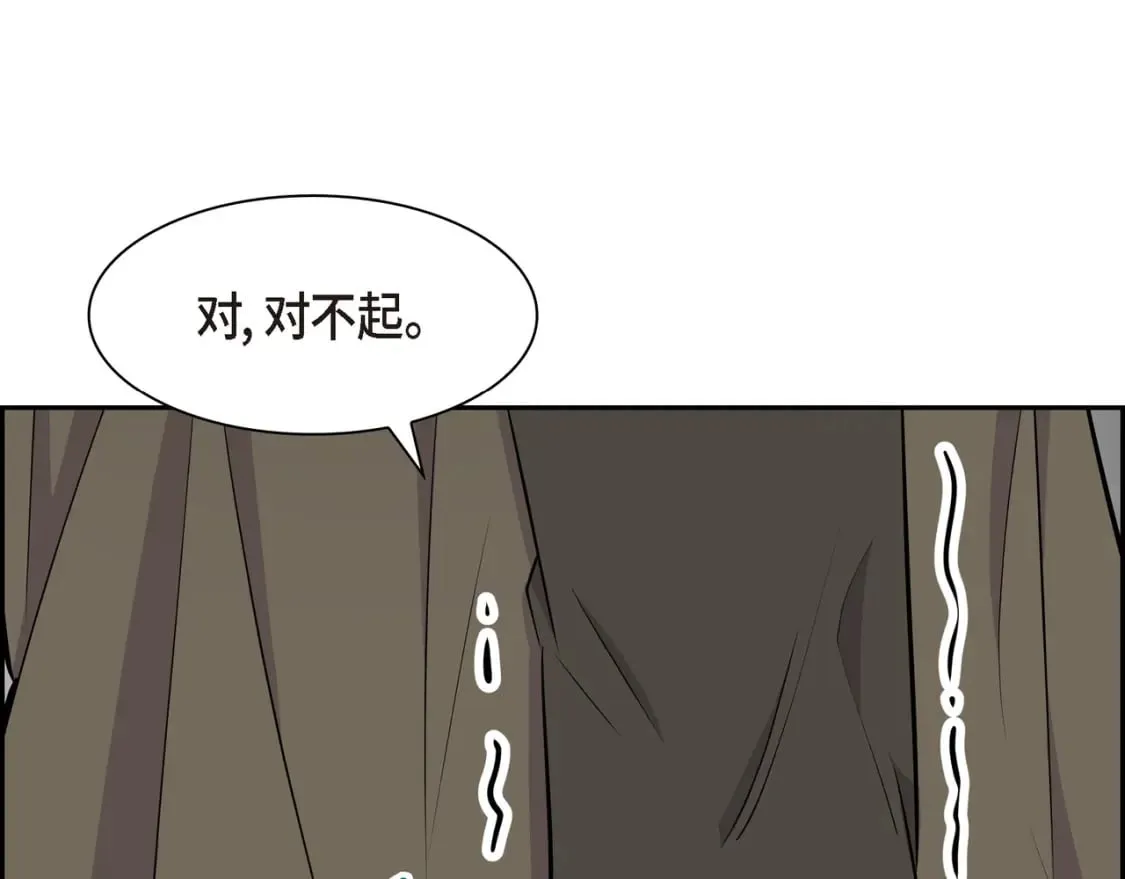 第76话 为了你才使用的魔法 第63页