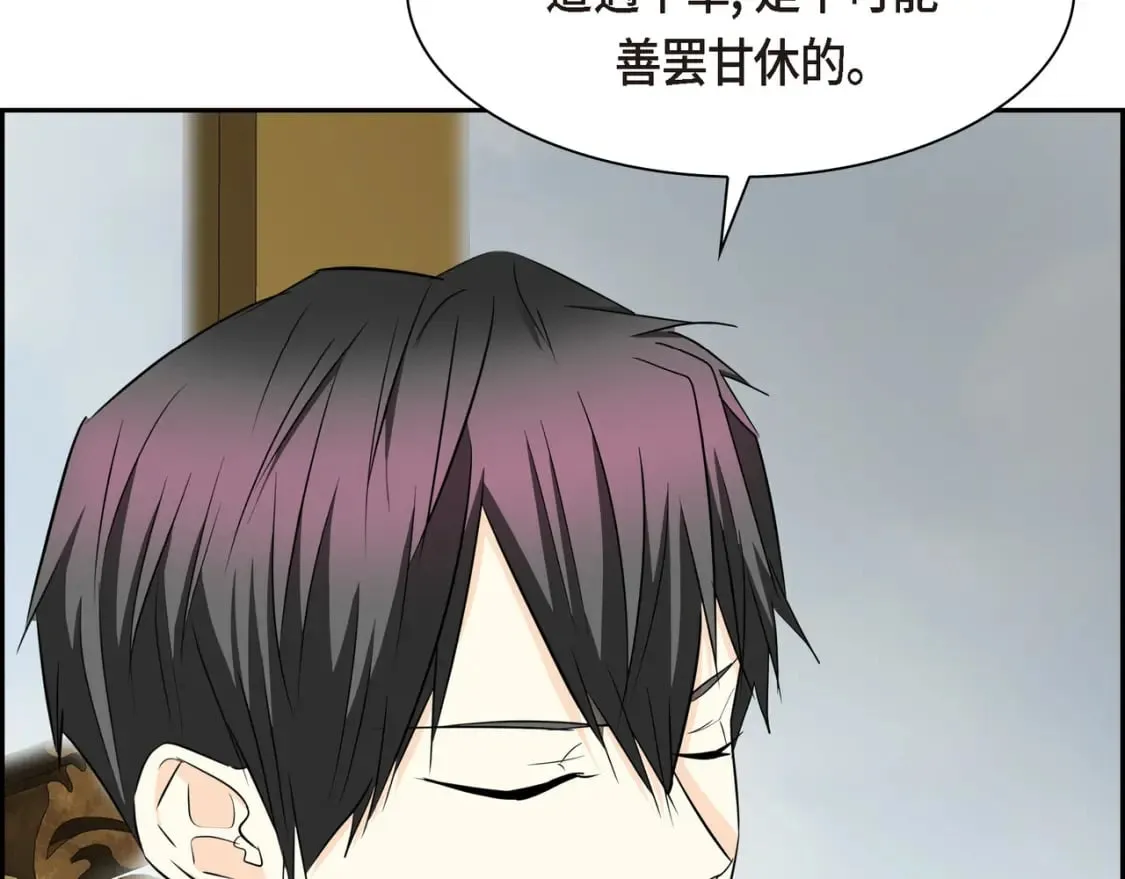第76话 为了你才使用的魔法 第66页
