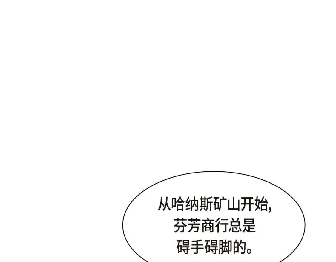 第76话 为了你才使用的魔法 第68页