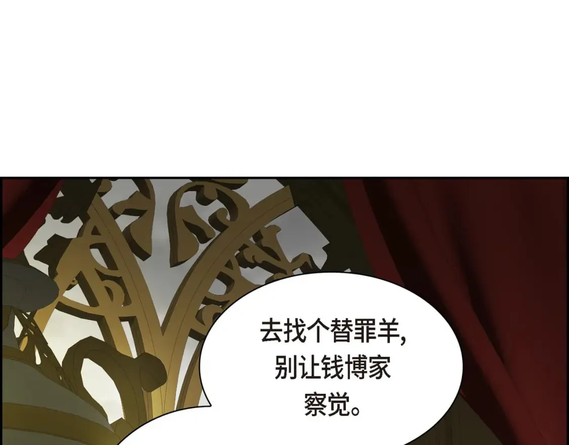 第76话 为了你才使用的魔法 第71页