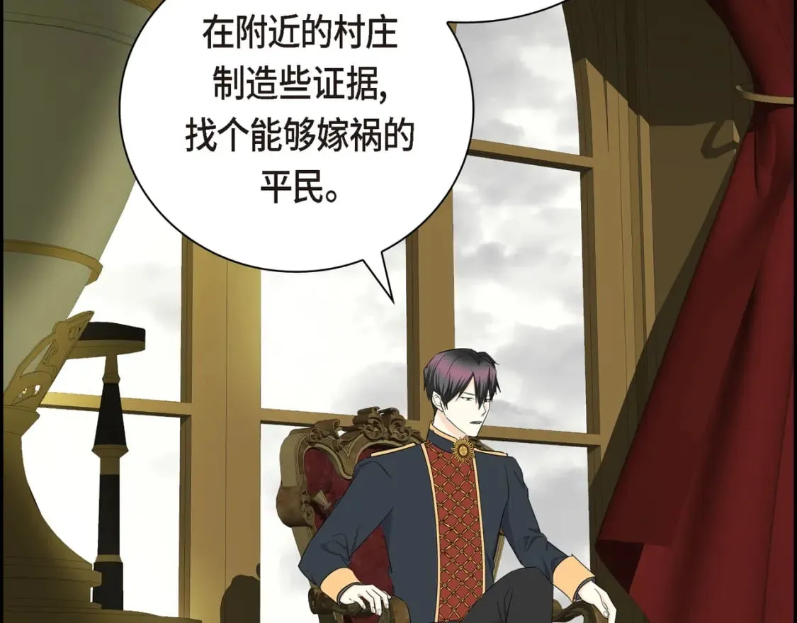 第76话 为了你才使用的魔法 第72页