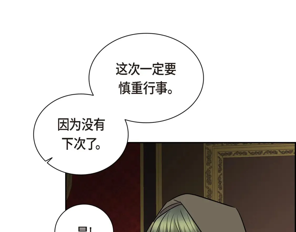 第76话 为了你才使用的魔法 第74页