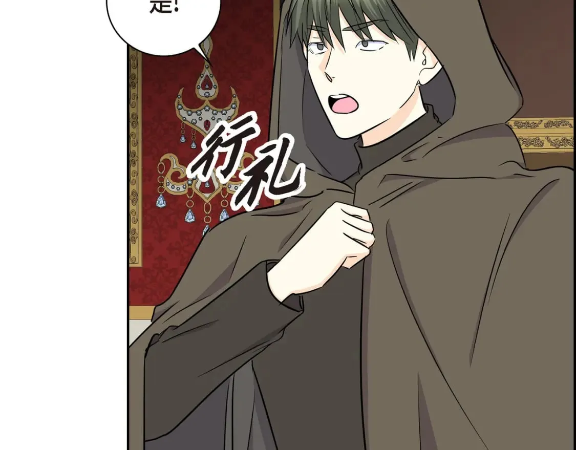 第76话 为了你才使用的魔法 第75页