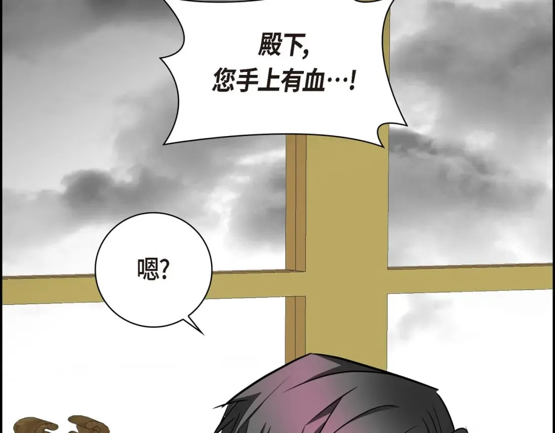 第76话 为了你才使用的魔法 第82页
