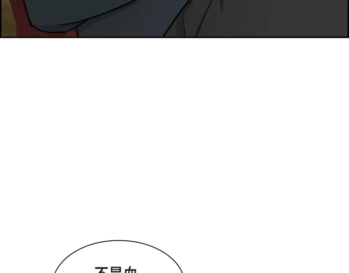 第76话 为了你才使用的魔法 第85页