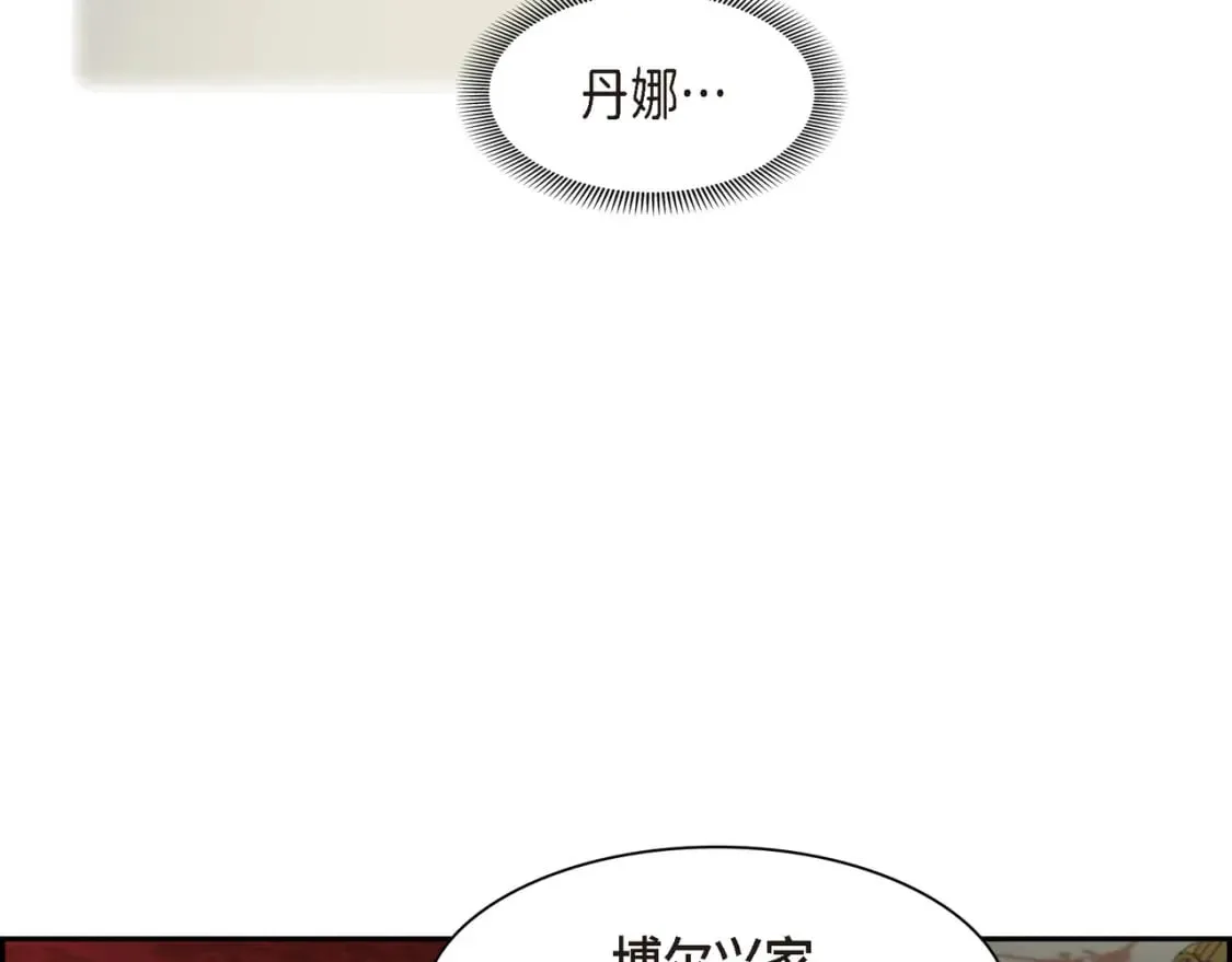 第76话 为了你才使用的魔法 第95页