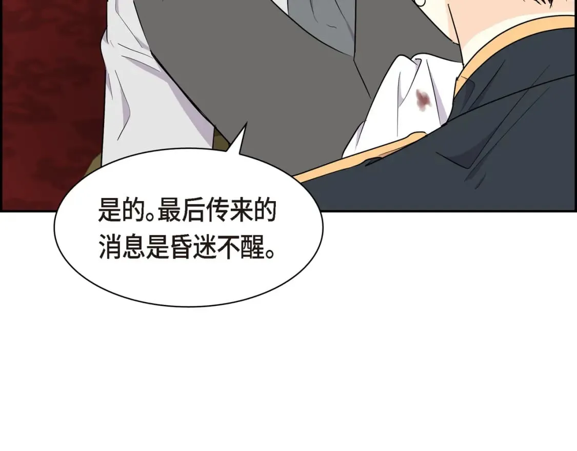 第76话 为了你才使用的魔法 第97页
