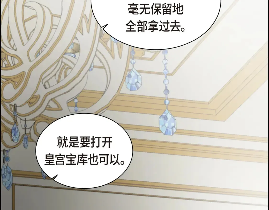 第76话 为了你才使用的魔法 第99页