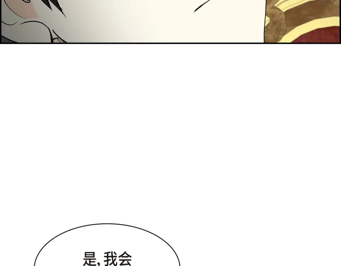 第76话 为了你才使用的魔法 第103页