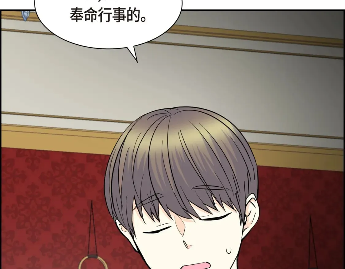 第76话 为了你才使用的魔法 第104页