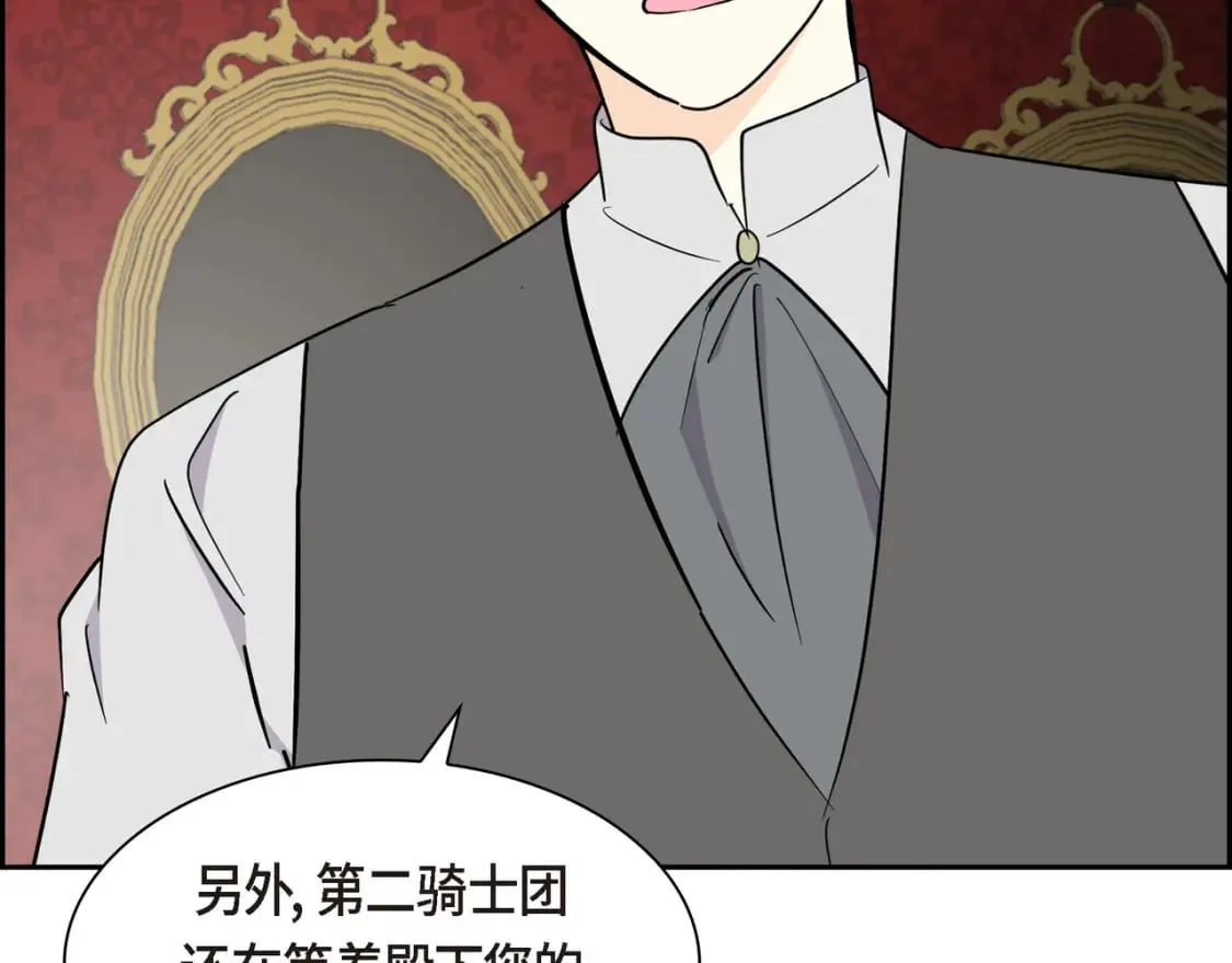 第76话 为了你才使用的魔法 第105页