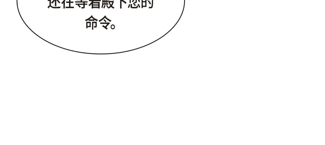 第76话 为了你才使用的魔法 第106页