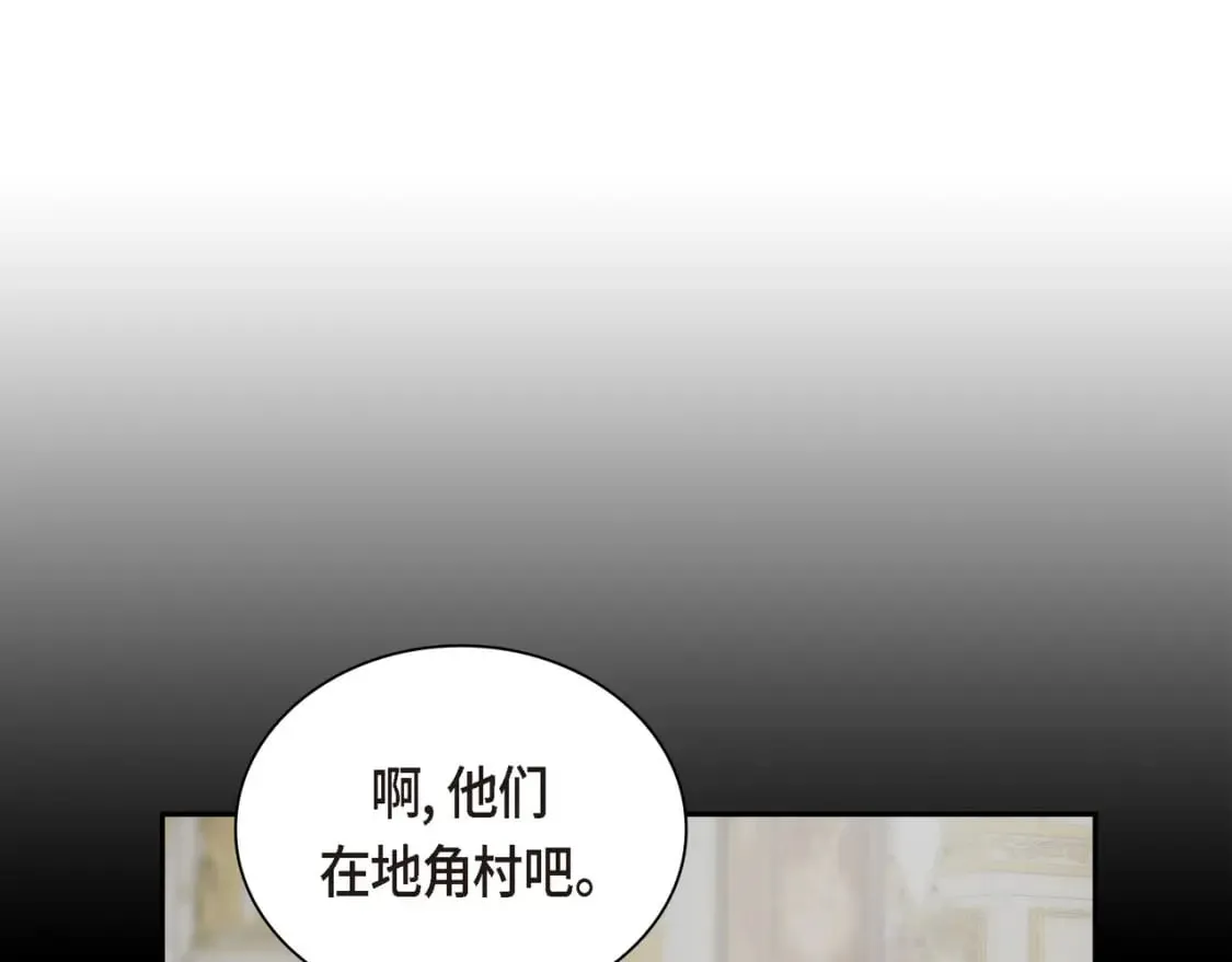 第76话 为了你才使用的魔法 第107页