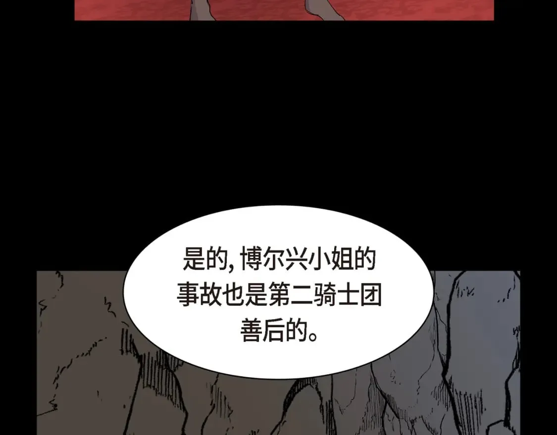 第76话 为了你才使用的魔法 第109页